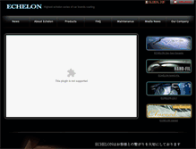Tablet Screenshot of echelon-coating.com